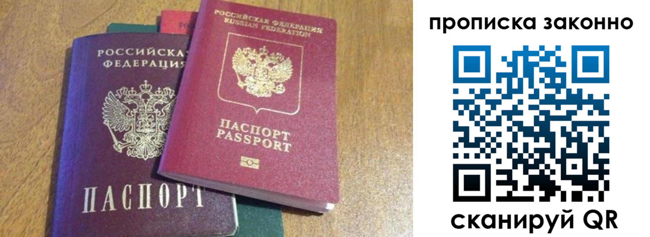 временная регистрация купить в Дедовске
