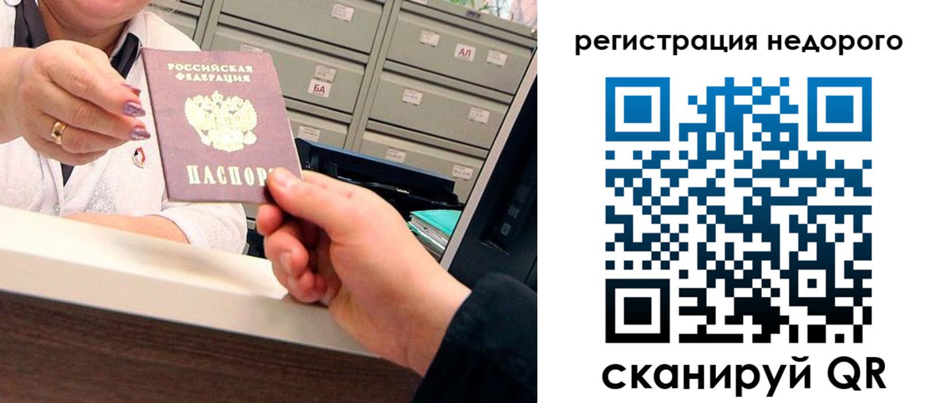 прописка для кредита в Дедовске