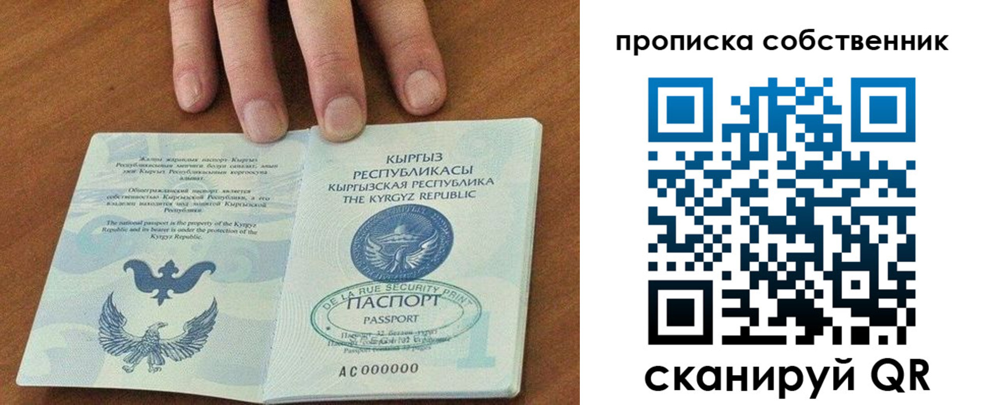 временная регистрация надежно в Дедовске