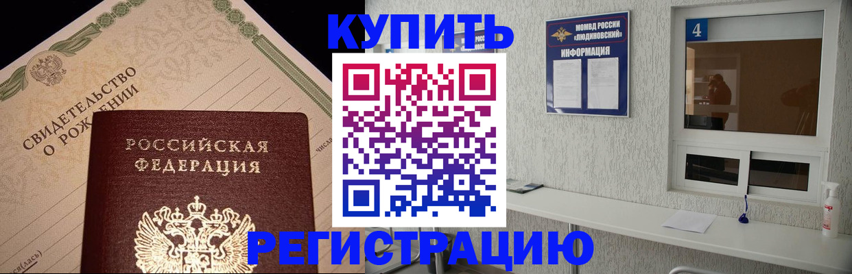 регистрация для дет. сада в Дедовске