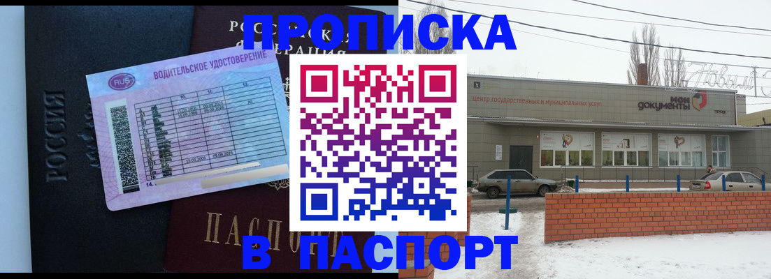 временная регистрация госуслуги в Дедовске
