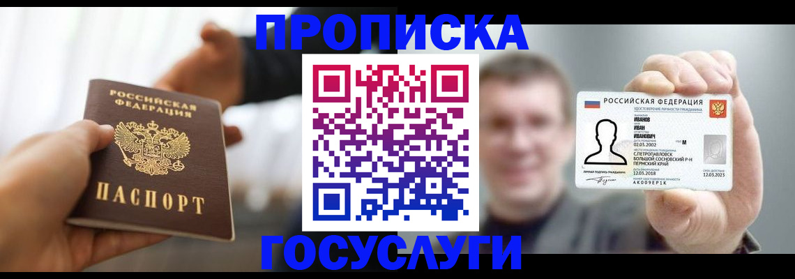 временная регистрация гарантия в Дедовске