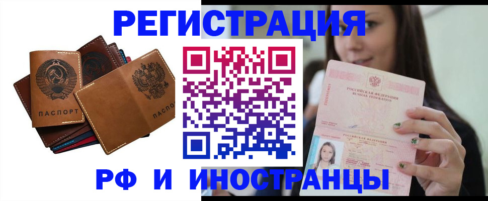 регистрация для школы в Дедовске