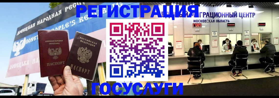 временная регистрация в Дедовске