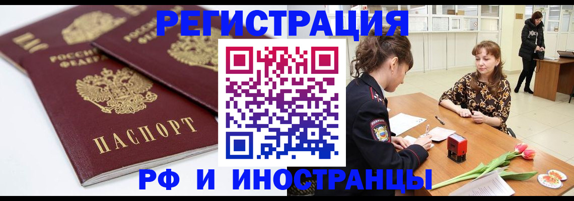 временная регистрация законно в Дедовске