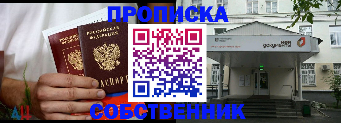 регистрация для дет. сада в Дедовске